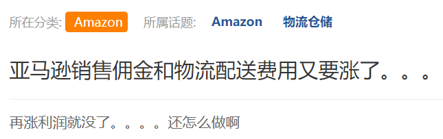 亚马逊发布“涨价”通知！吐槽之余，你真看明白了吗？
