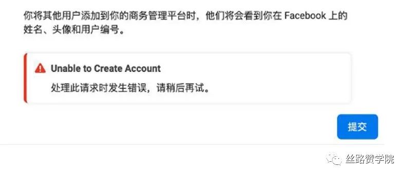 Facebook BM（商务管理平台）-新手必读篇