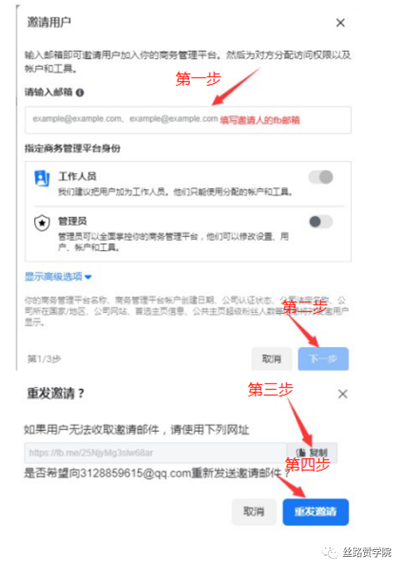 Facebook BM（商务管理平台）-新手必读篇