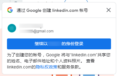突发！领英LinkedIn暂停中国区新用户注册！外贸人如何应对？