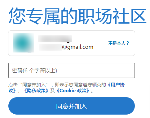 突发！领英LinkedIn暂停中国区新用户注册！外贸人如何应对？