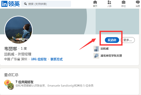 突发！领英LinkedIn暂停中国区新用户注册！外贸人如何应对？