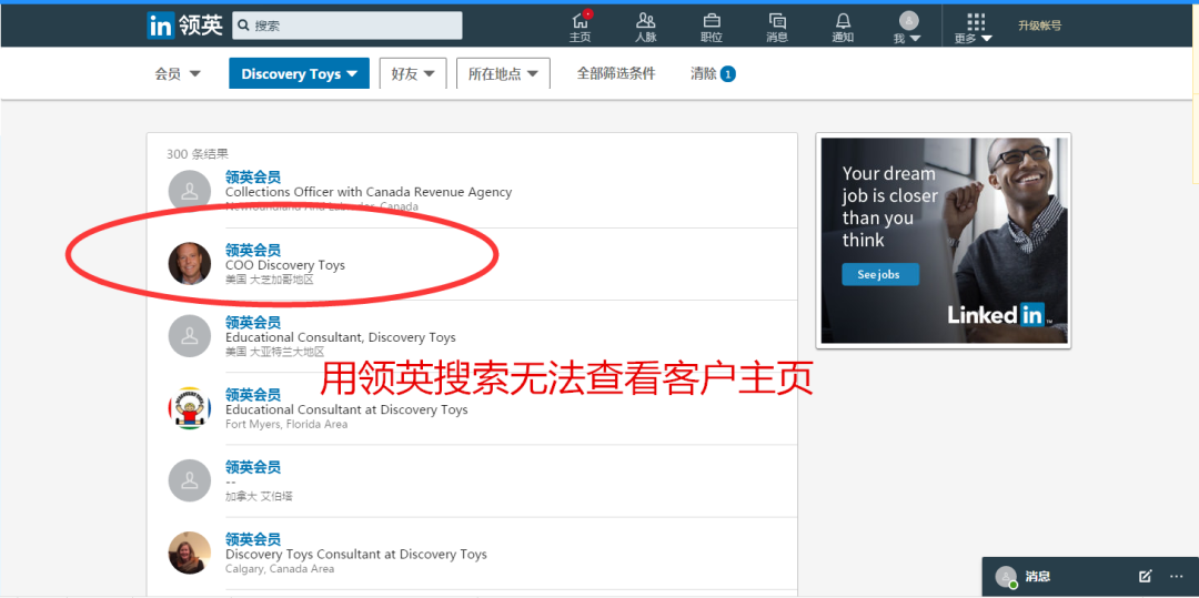 突发！领英LinkedIn暂停中国区新用户注册！外贸人如何应对？