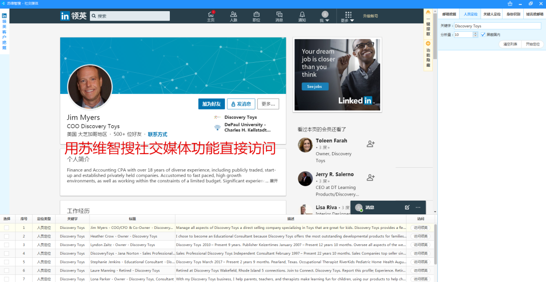 突发！领英LinkedIn暂停中国区新用户注册！外贸人如何应对？