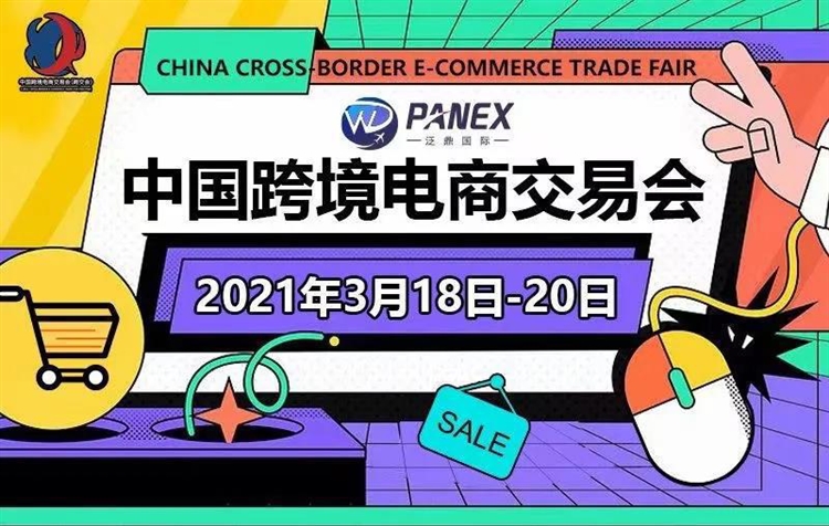 跨交会邀请函！3月18日泛鼎国际与你不见不散