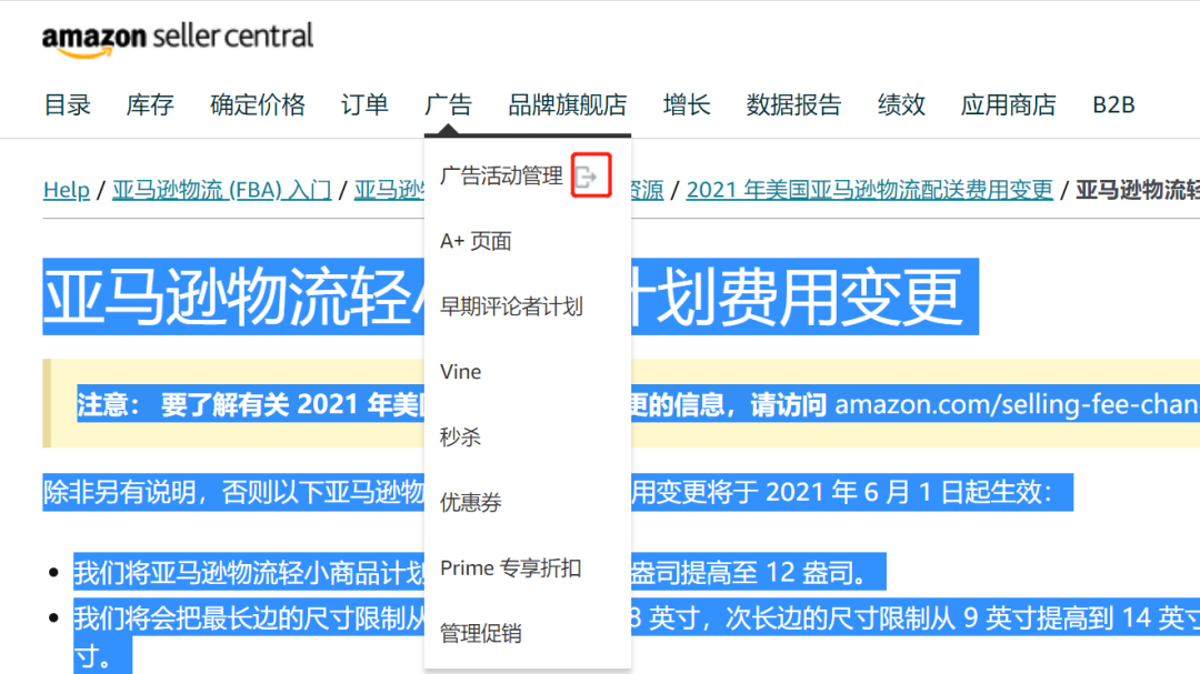 亚马逊运营应该如何制定自动广告投放策略？【亚马逊广告系列】