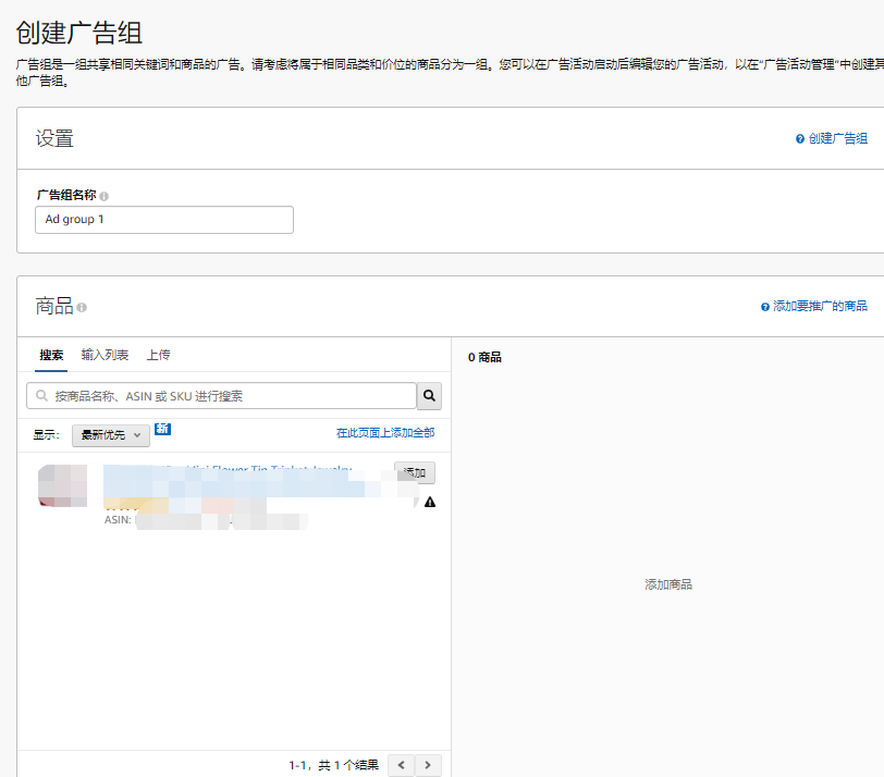 亚马逊运营应该如何制定自动广告投放策略？【亚马逊广告系列】