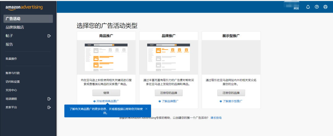 亚马逊运营应该如何制定自动广告投放策略？【亚马逊广告系列】