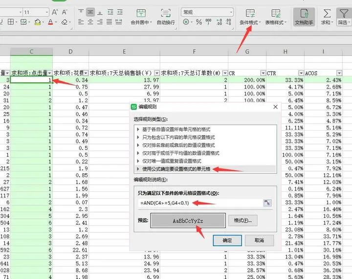 亚马逊运营应该如何制定自动广告投放策略？【亚马逊广告系列】