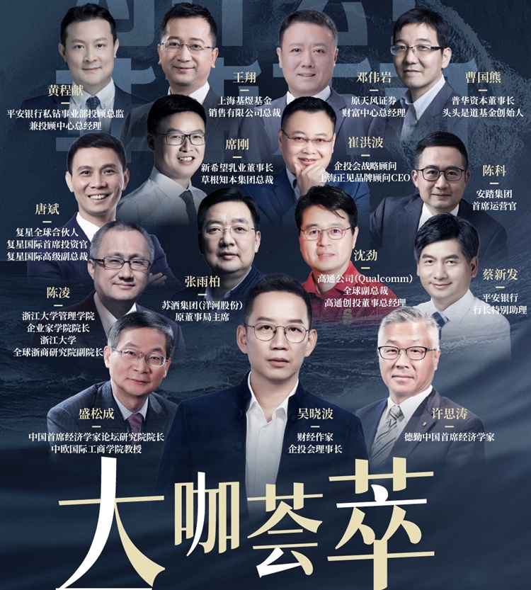 3月28日，这些专家学者、业内高管都来了丨企投会