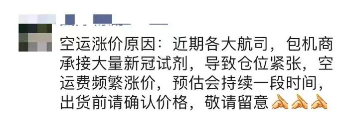 亚马逊美国站爆单爆仓双重来袭，空派价格开启疯涨模式.....