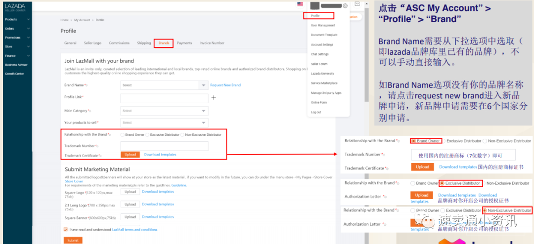 Lazada如何入驻LazMall店铺？和普通店铺有什么区别？