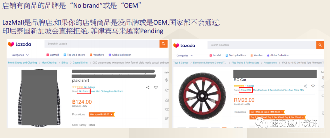 Lazada如何入驻LazMall店铺？和普通店铺有什么区别？