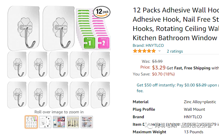 这款墙钩在美亚站需求不减，但不建议上架，因为有专利！预警235