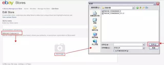 eBay基础篇：店铺装修&店铺分类设巧