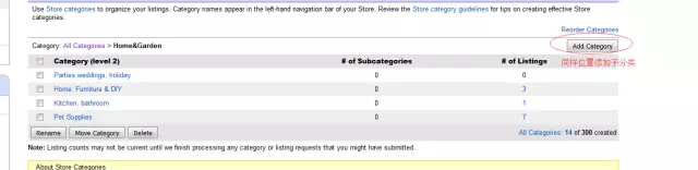 eBay基础篇：店铺装修&店铺分类设巧