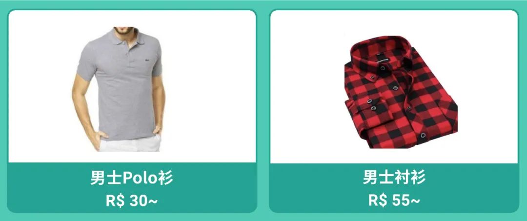 市场周报 | 巴西菲律宾泰国男性必爆品! 男装+3C+运动3大类目看男人最爱