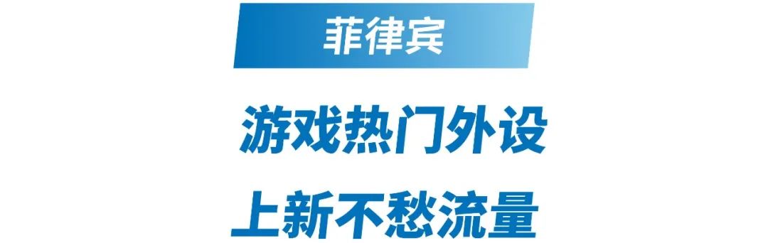 市场周报 | 巴西菲律宾泰国男性必爆品! 男装+3C+运动3大类目看男人最爱