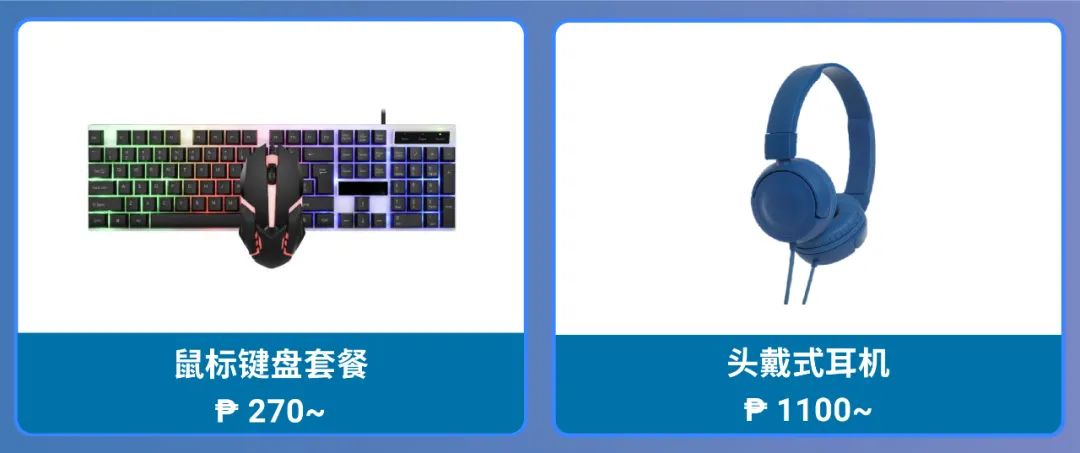 市场周报 | 巴西菲律宾泰国男性必爆品! 男装+3C+运动3大类目看男人最爱