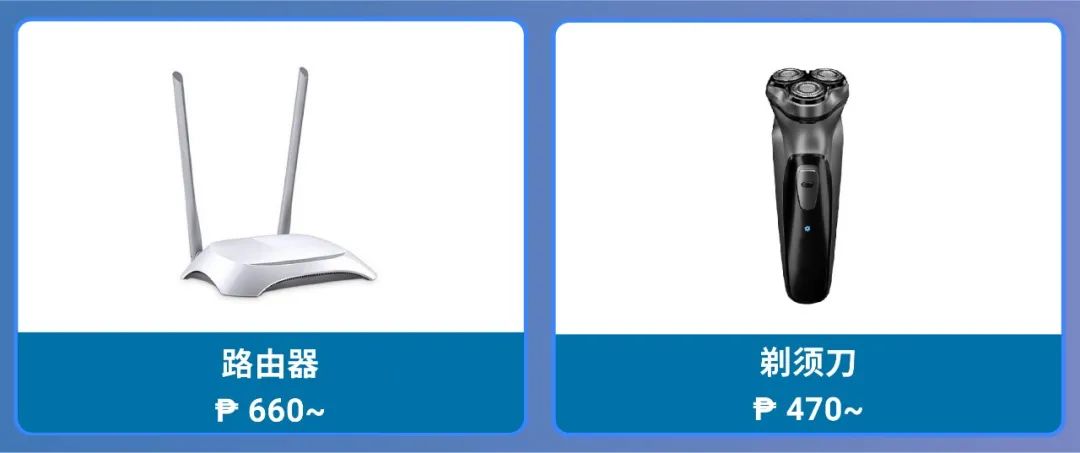 市场周报 | 巴西菲律宾泰国男性必爆品! 男装+3C+运动3大类目看男人最爱