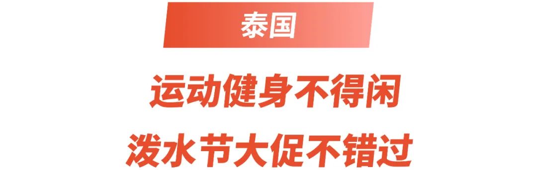 市场周报 | 巴西菲律宾泰国男性必爆品! 男装+3C+运动3大类目看男人最爱