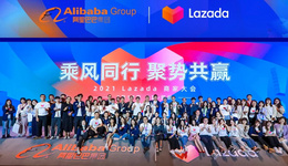 座无虚席！2021 Lazada 商家大会推出跨境商家成长激励计划