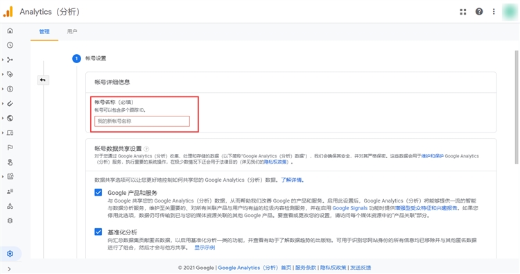 Google Analytics如何助力独立站卖家提升转化？