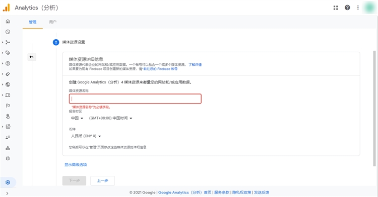 Google Analytics如何助力独立站卖家提升转化？