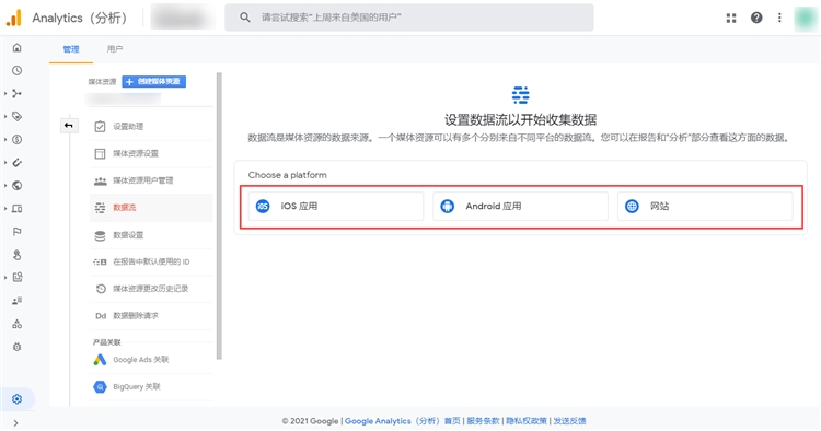 Google Analytics如何助力独立站卖家提升转化？