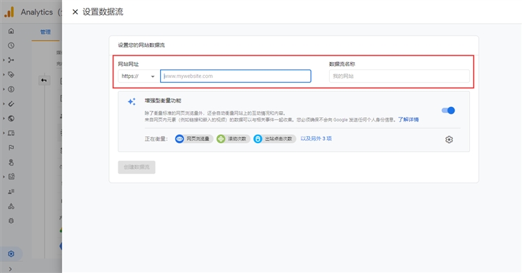 Google Analytics如何助力独立站卖家提升转化？