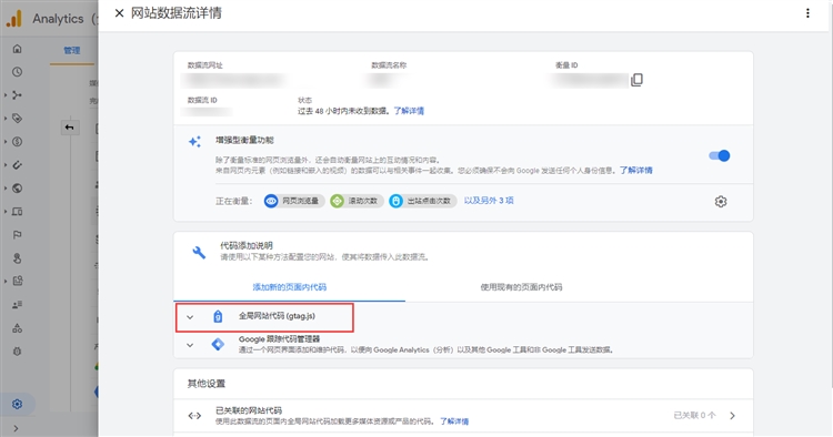 Google Analytics如何助力独立站卖家提升转化？