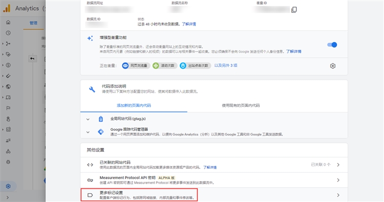 Google Analytics如何助力独立站卖家提升转化？