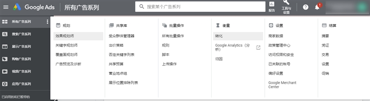 Google Analytics如何助力独立站卖家提升转化？