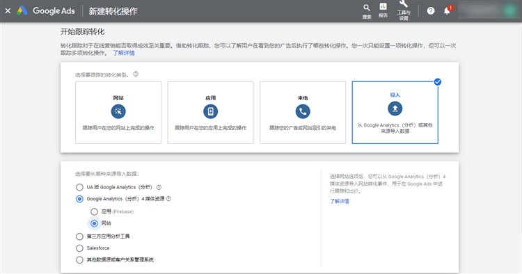 Google Analytics如何助力独立站卖家提升转化？