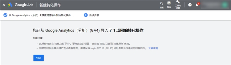 Google Analytics如何助力独立站卖家提升转化？