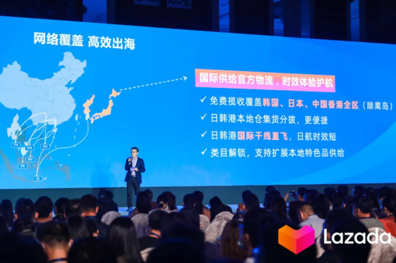 座无虚席！2021 Lazada 商家大会推出跨境商家成长激励计划