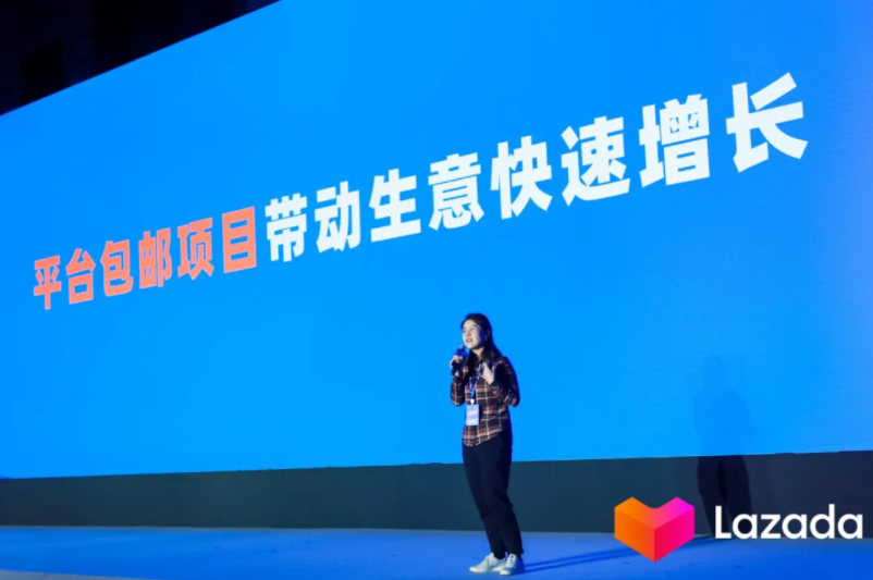 座无虚席！2021 Lazada 商家大会推出跨境商家成长激励计划