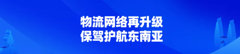 座无虚席！2021 Lazada 商家大会推出跨境商家成长激励计划