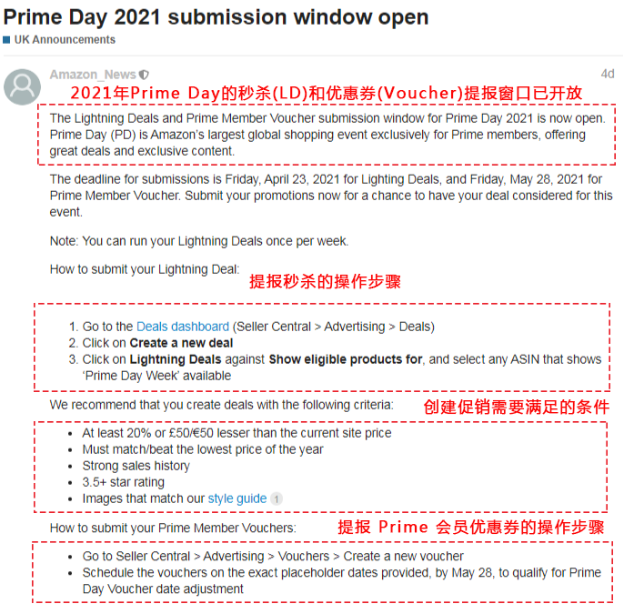 爆單潮來(lái)襲！美國(guó)救濟(jì)金到賬，Prime Day促銷活動(dòng)開(kāi)放提報(bào)，還有……