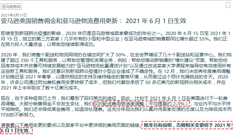 爆單潮來(lái)襲！美國(guó)救濟(jì)金到賬，Prime Day促銷活動(dòng)開(kāi)放提報(bào)，還有……