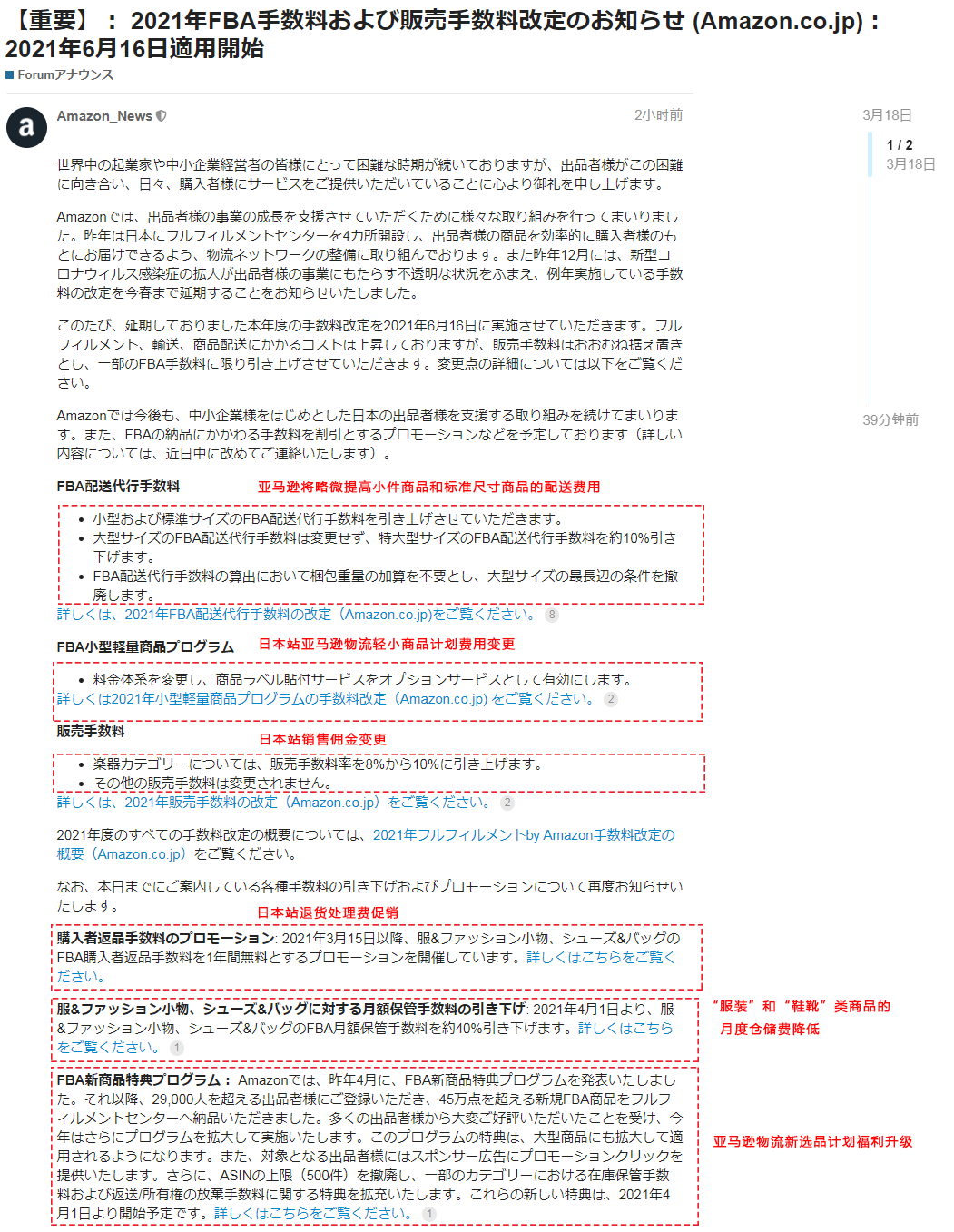 爆單潮來(lái)襲！美國(guó)救濟(jì)金到賬，Prime Day促銷活動(dòng)開(kāi)放提報(bào)，還有……