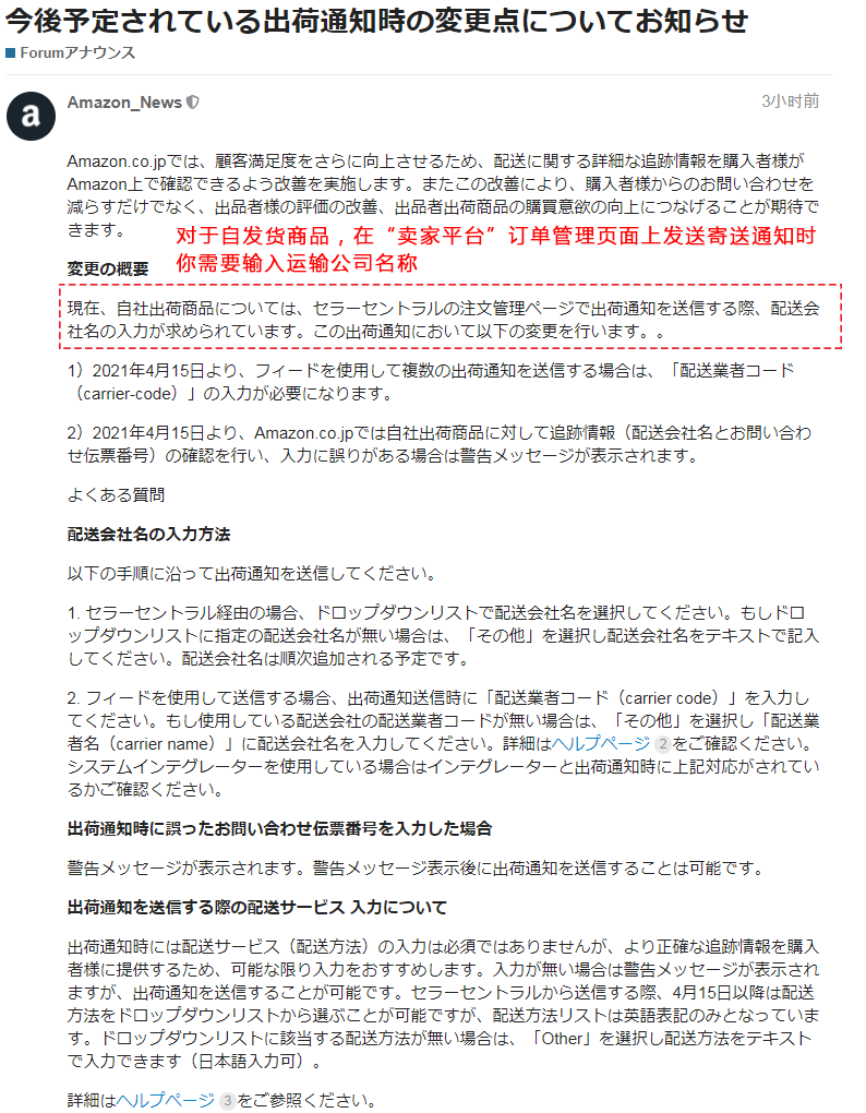 不遵守这项规定，你的ASIN或被禁止显示丨一周亚马逊大事