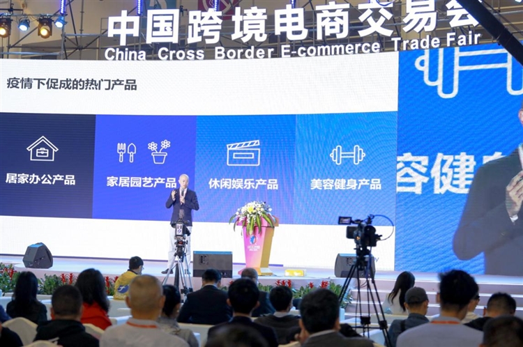 eBay亮相首届中国跨境电商交易会，解读2021热销爆品并首推供应链解决方案