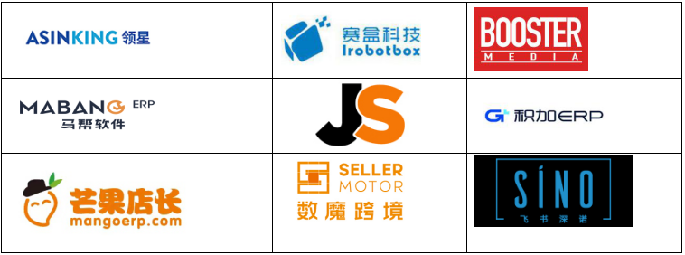 速看！近百家服务商亮相现场，超多解决方案让卖家直呼过瘾......