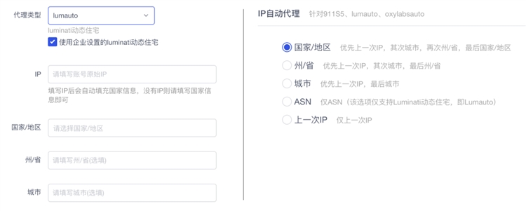 如何选择海外代理IP？