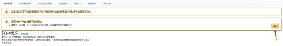 测评被警告，该如何自救？--坦白从宽！