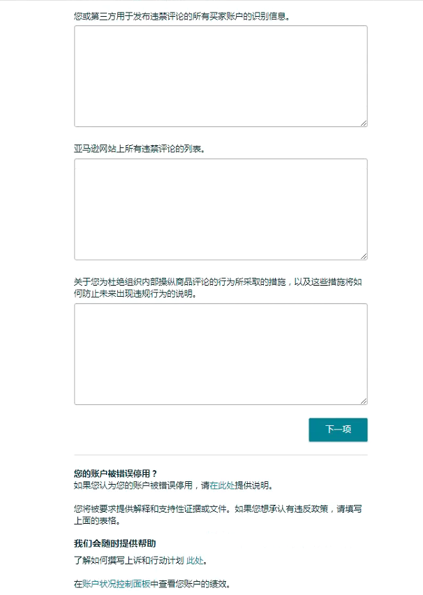 测评被警告，该如何自救？--坦白从宽！