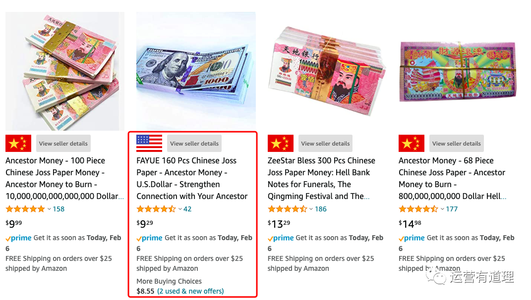 如何在亚马逊搜索结果页面一眼辨认出卖家是哪个国家的？