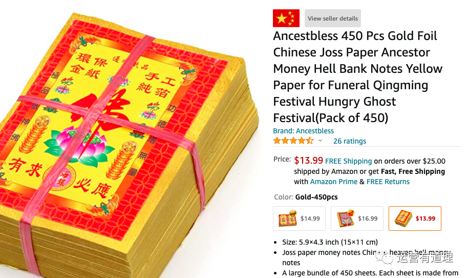 如何在亚马逊搜索结果页面一眼辨认出卖家是哪个国家的？