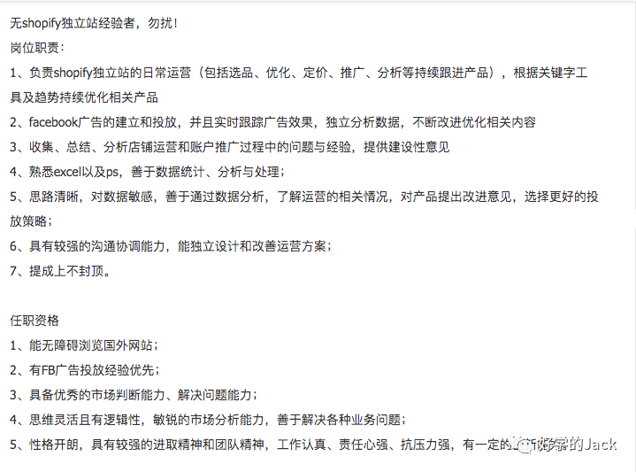 跨境独立站爆品模式的运营和团队架构(4700字干货)